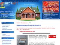 ���������� ���� ������ (Velux)